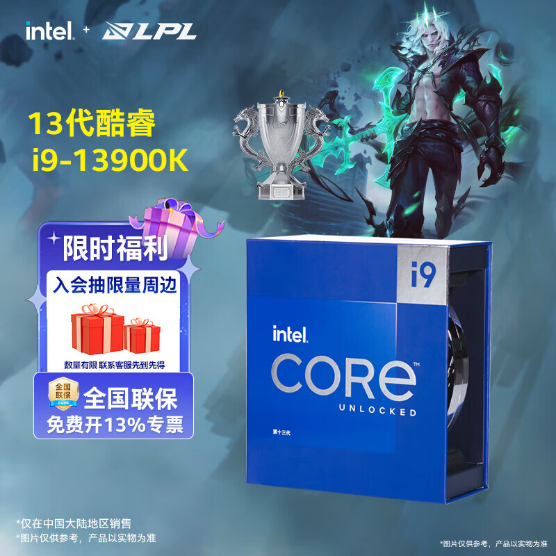 英特尔（Intel）13代酷睿CPU处理器 台式机处理器 盒装CPU 13代i9-13900K 盒装【五年质保】