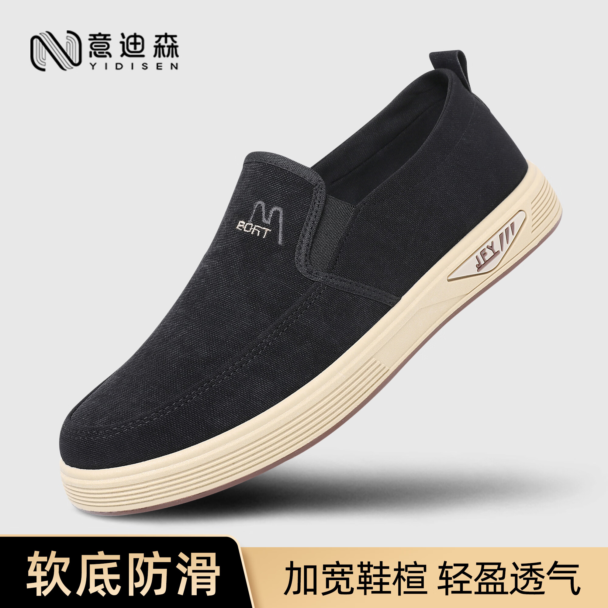 意迪森春季新款百搭懒人鞋防滑软底板鞋轻便透气舒适休闲鞋中老年爸爸鞋 黑色 单层 39 (245mm)