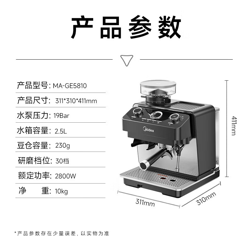 美的(Midea)半自动咖啡机磨豆机冷萃研磨一体机家用意式浓缩双锅炉可视压力30档研磨 【玄武】MA-GE5810黑武士