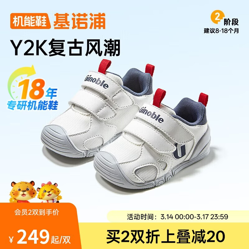 基诺浦婴儿步前鞋 春秋季软底宝宝地板鞋 男女儿童学步鞋GB2491白色