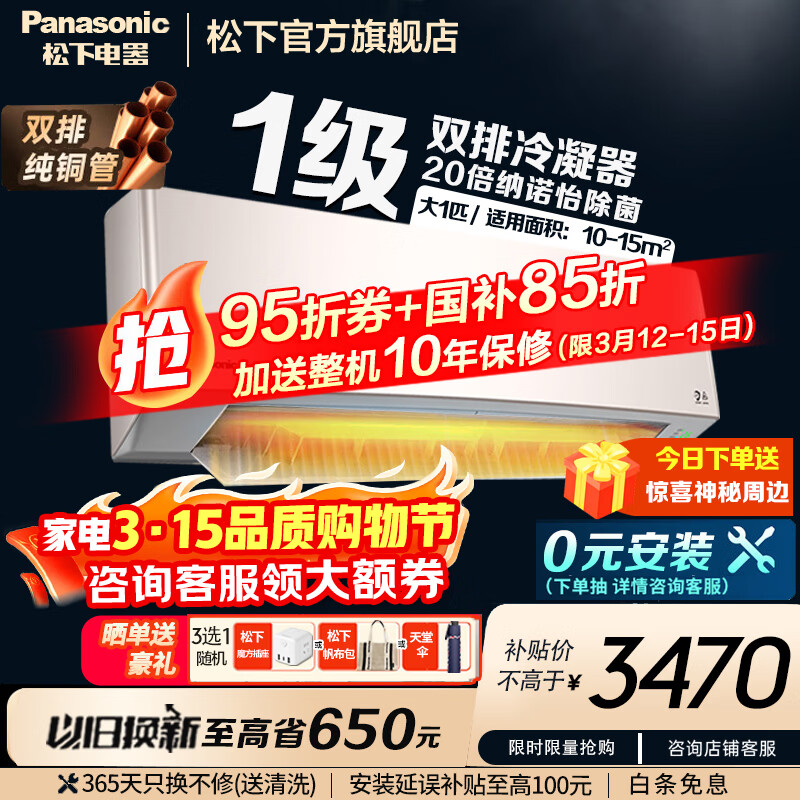 Panasonic/���� LGϵ�� 1ƥ �յ� LG9KQ10N  3470Ԫ