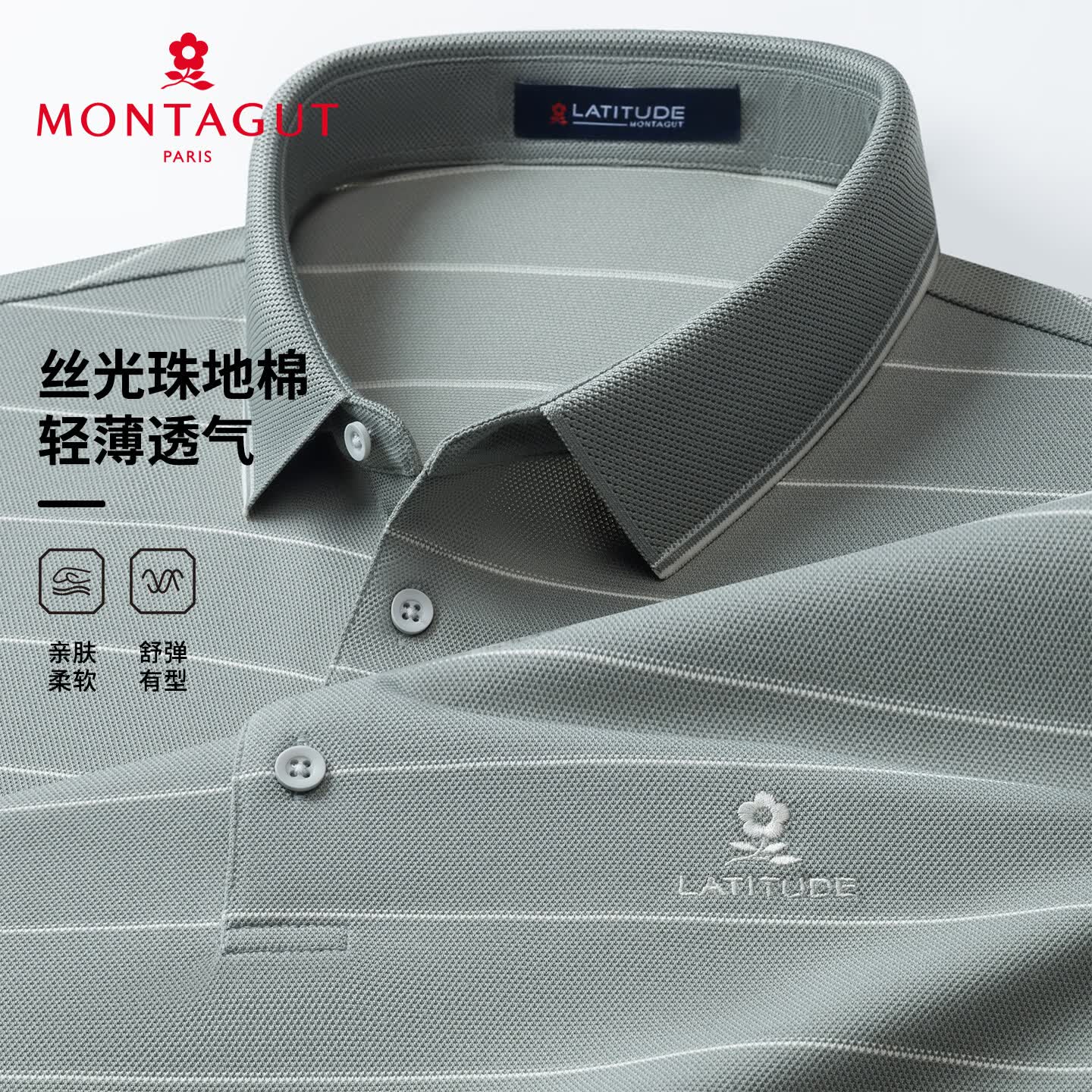 梦特娇（MONTAGUT）男士Polo衫丝光珠地棉面料轻薄透气舒适商务休闲T恤 果绿 XL