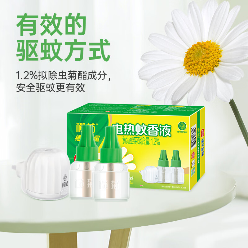 榄菊 野菊花电热蚊香液加热器驱蚊液电蚊香电蚊液灭蚊基孔肯雅热室内 【野菊花香】4瓶+2器
