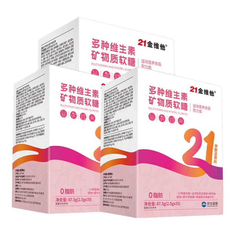 21金维他复合维生素多种矿物质女士软糖维生素b12族营养品铁vd生物素泛酸 【拍1发3-52天量】16大维矿 35粒*2盒