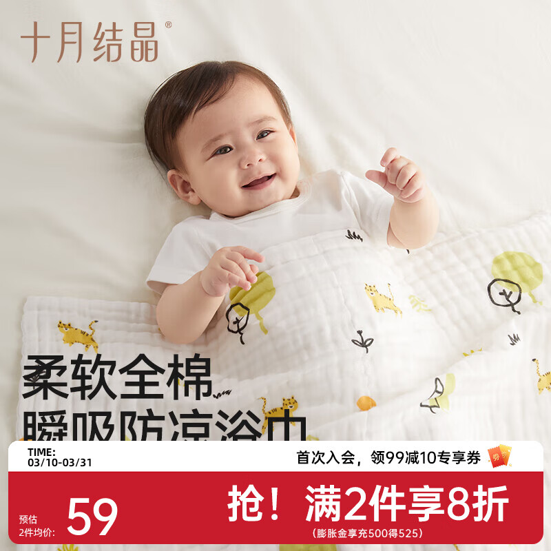 十月结晶婴儿纱布浴巾宝宝新生儿吸水洗澡巾成人可用儿童浴巾毛巾 山野晚风（70*70cm）