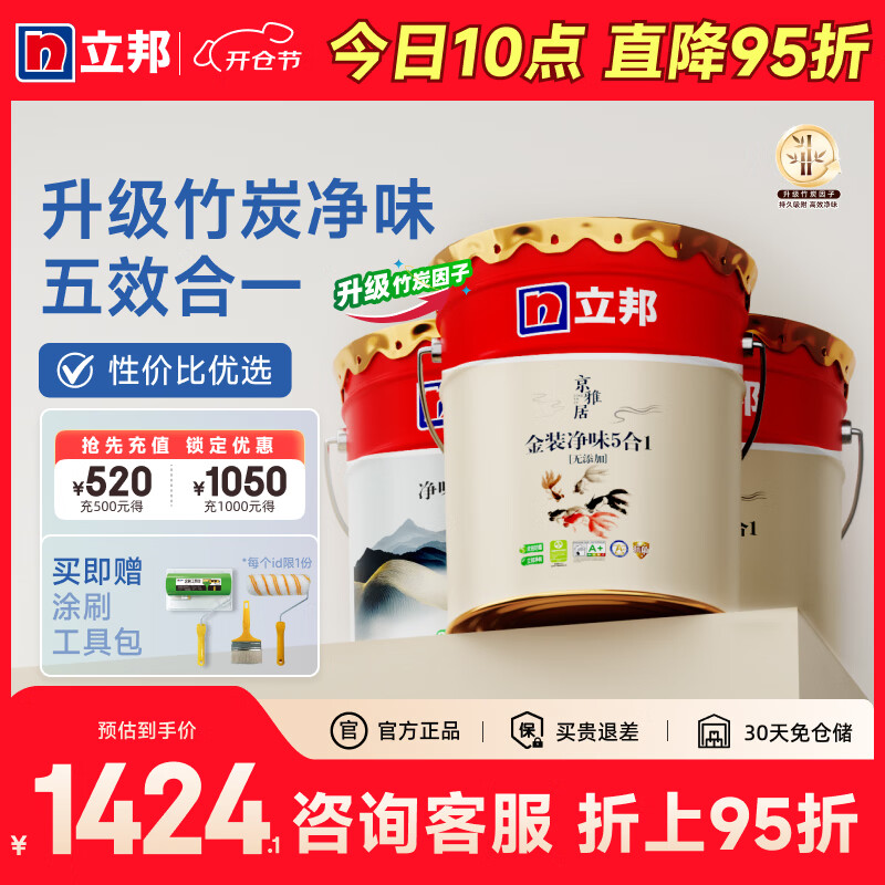 �����齺�ᾩ�žӽ�곬ֵ��װ��ζ5��1��������������ǽ�����Ϳ�� ��������̿��ζ�� 54L*1�� ��װ(2��1��) 1086.7Ԫ