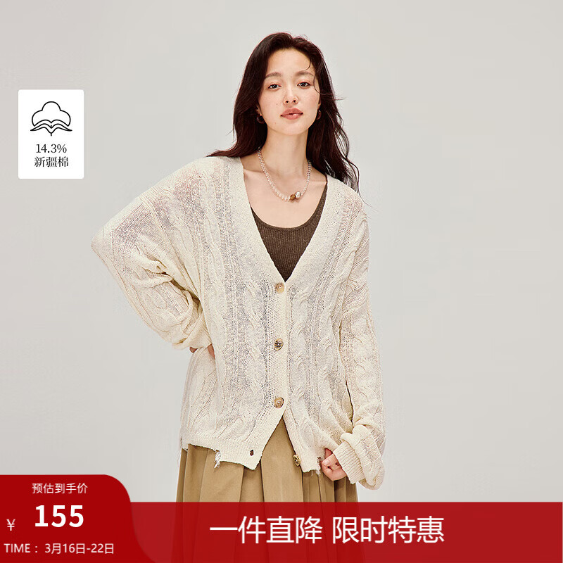 茵曼（INMAN）复古绞花编织毛边V领针织开衫2026春季女装新款气质宽松毛衣 	浅杏色 M