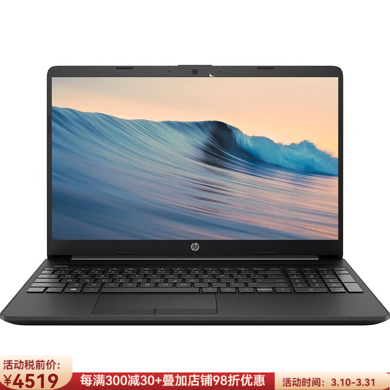 惠普（HP）Laptop 笔记本电脑 15.6英寸 Win11系统 8+256G 新款