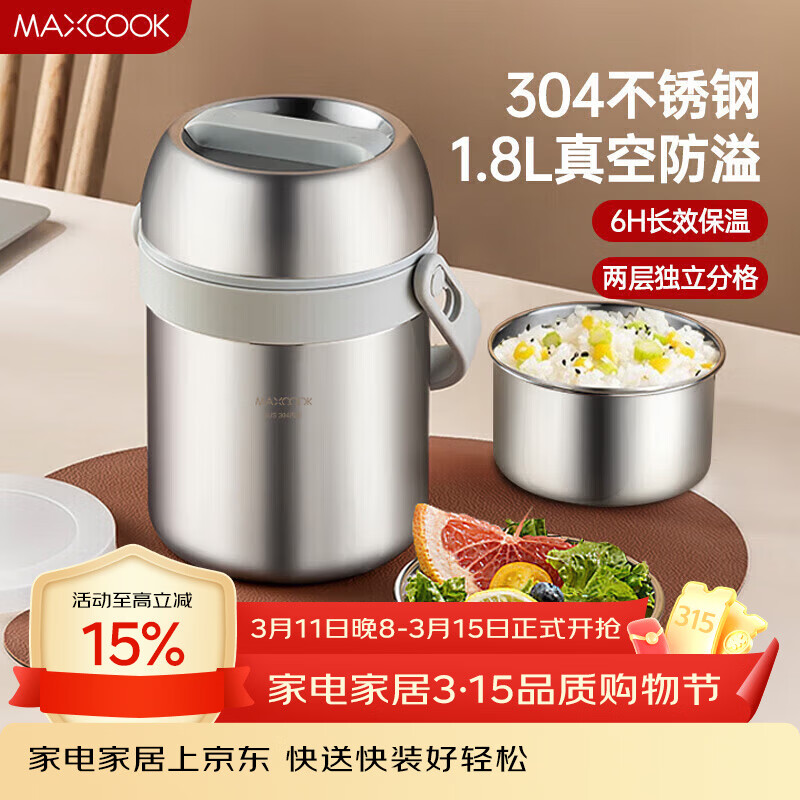 ������MAXCOOK��304����ֱ��·������1.8L ���˫�㱣��Ͱѧ���㵱�� MCTG9274 63.92Ԫ