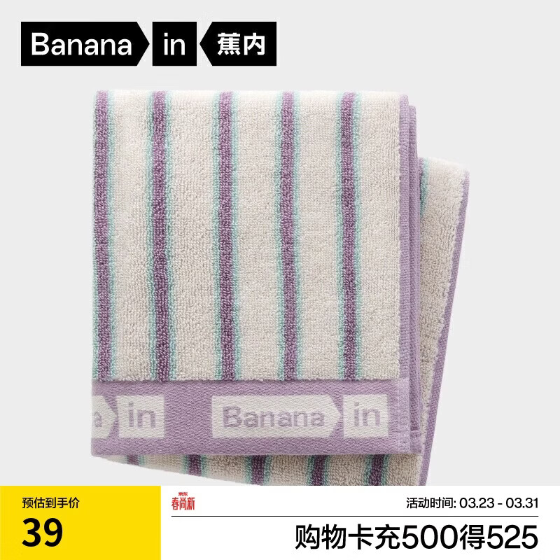 蕉内301H毛巾男女士100%纯棉7A抗菌家用洗澡洗脸吸水加厚面巾-绽紫