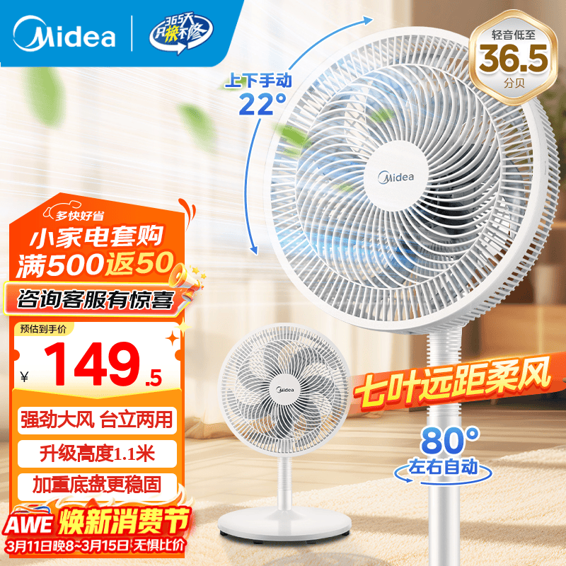 ���ģ�Midea������� ���÷�������� ��ʽ��������ǿ����� ���ή��ѭ�������Ȼ������칫�����ҿ������� ��������̨������30AC 129.5Ԫ
