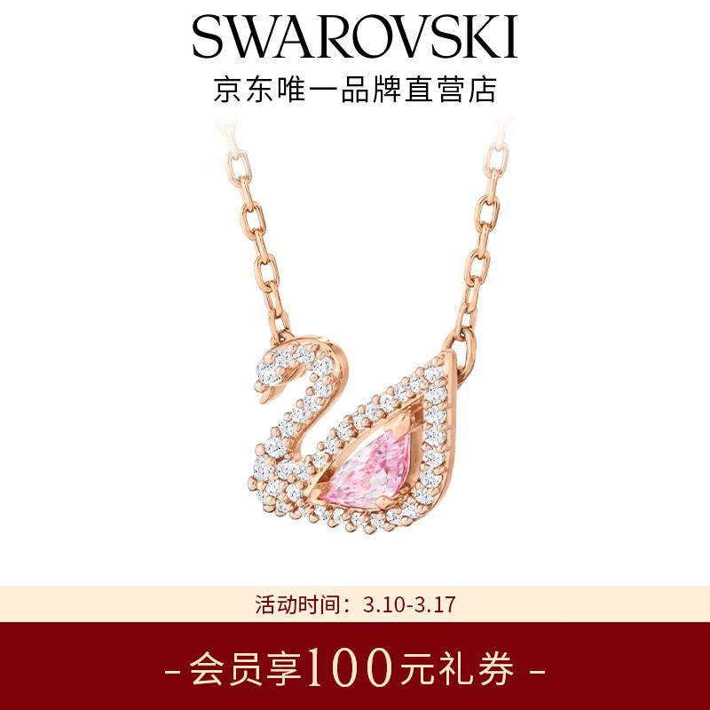 施华洛世奇（SWAROVSKI）【生日礼物】Swan天鹅项链女吊坠轻奢送女友女 镀玫瑰金色5469989