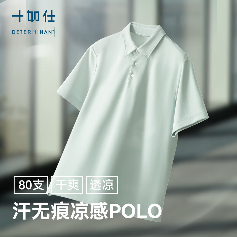 十如仕polo衫男高端短袖汗无痕凉感波罗衫80支纱t恤商务休闲透气 P11-03 灰绿色 M
