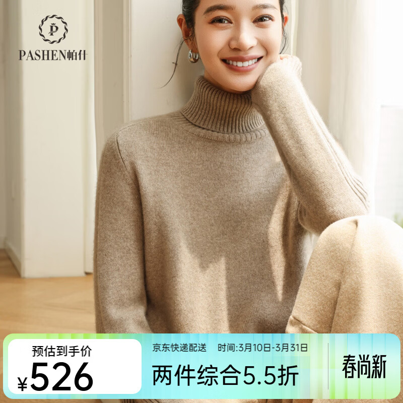 帕什【25新款新色】羊绒衫女高领宽松加厚100%山羊绒针织毛衣女PS-28 深驼 L (110-130斤)