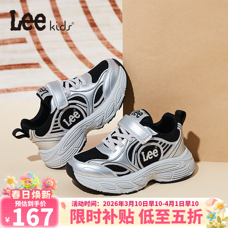 Lee童鞋春季新款儿童透气运动鞋男大童防滑网面跑步鞋女童休闲老爹鞋 黑银 33 【建议脚长200-205mm】