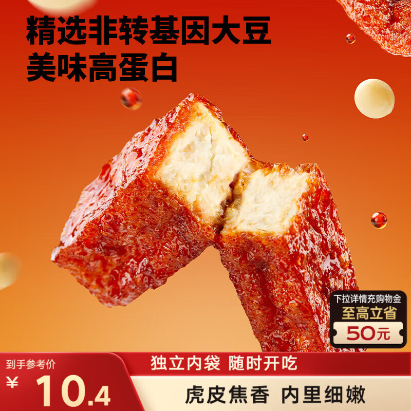 部分地区 三只松鼠虎皮豆干五香味120g，3.4 三只松鼠风干牛肉约1斤袋装，59 - 线报酷