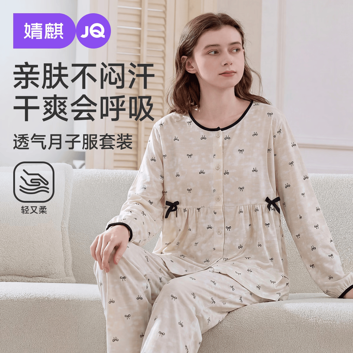 婧麒月子服孕妇春夏季产后哺乳睡衣喂奶待产妇怀孕期月子服套装女 黑蝴蝶结 L