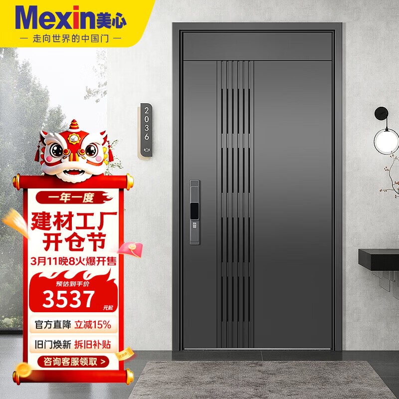 美心（Mexin）防盗门门中门家用安全门入户门通风门进户门加高门头极简现代智能锁防盗防撬定制门暗铰链5890 单门-2050*960-机械锁