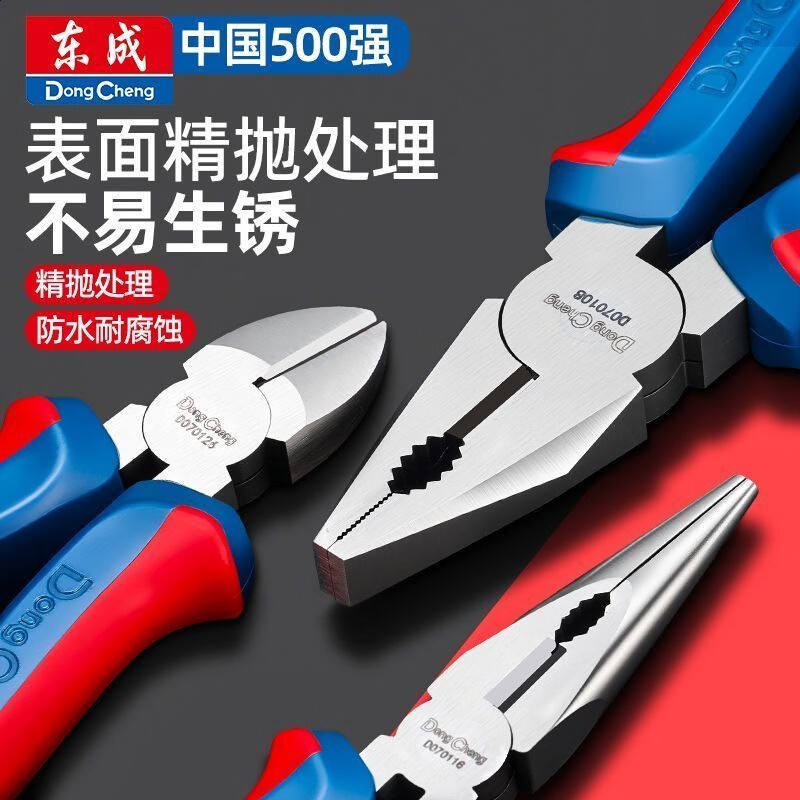 东成多功能钢丝钳老虎钳子专业级家用省力高硬度尖嘴钳斜口钳五金 【专业级】【9寸】德式钢丝钳