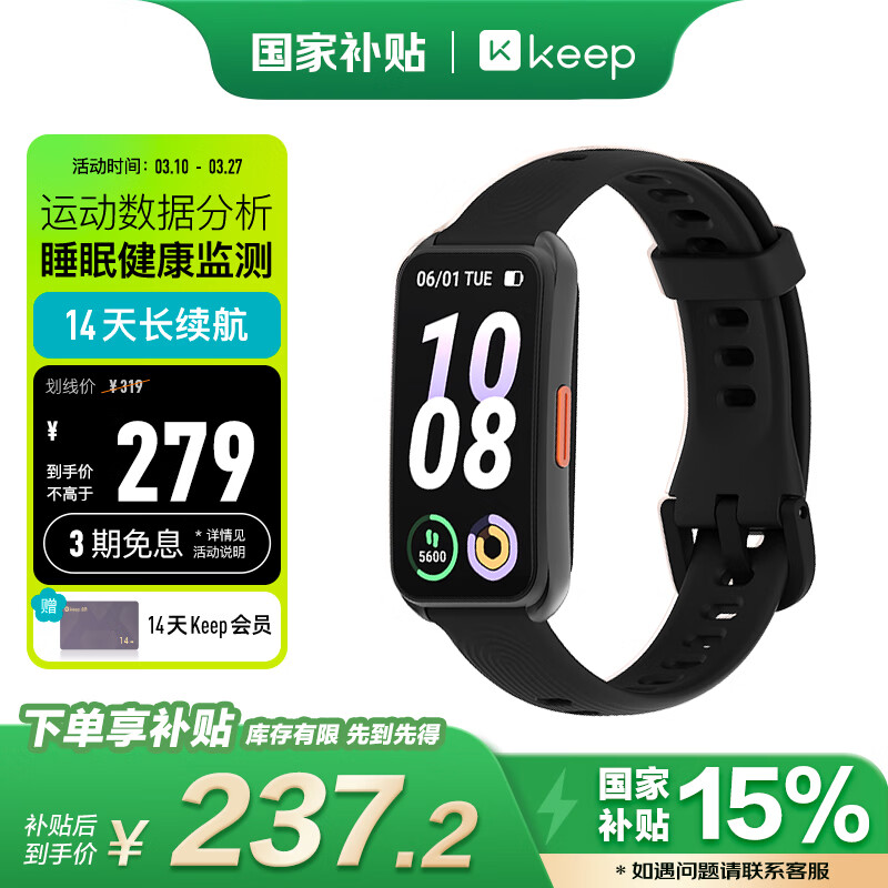 Keep�����˶��ֻ� Ѫ�����ʼ���ֻ� ƹ������ë���רҵģʽ���ݼ�¼ B5��ɫ�轺������ ������֬ 215.9Ԫ