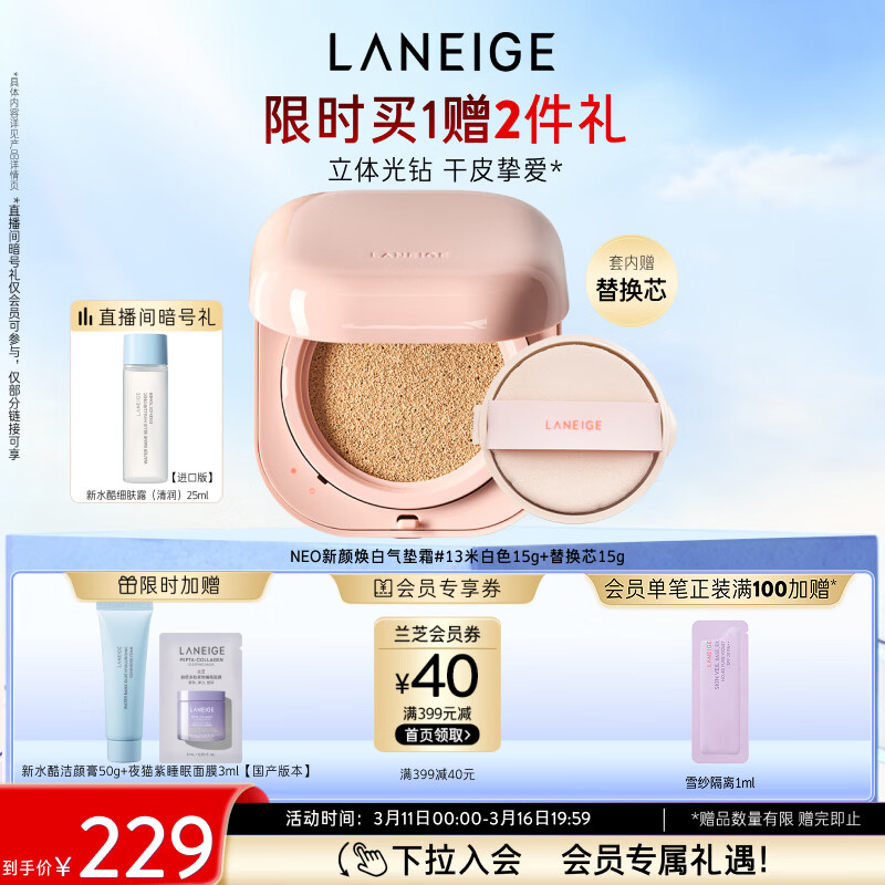 ��֥����bb˪�߷�ɹ����覷۵�NEO���ջ���#13�װ�ɫ15g*2�������� 153.72Ԫ