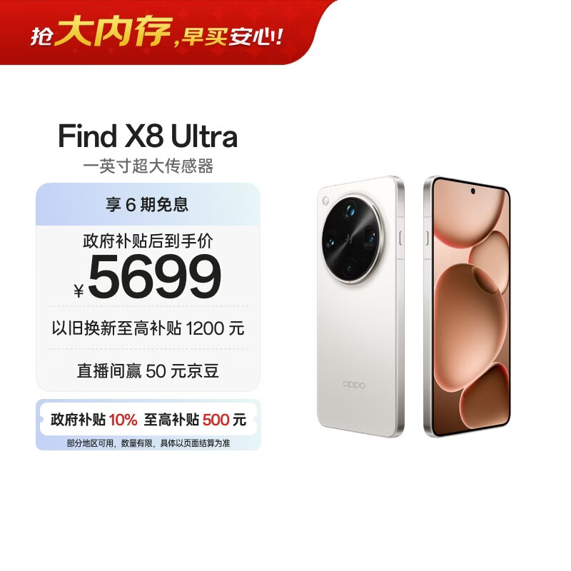 OPPO Find X8 Ultra �ֻ� ҹ�ĳ�ɫ �¹�� 16+512G 5647Ԫ