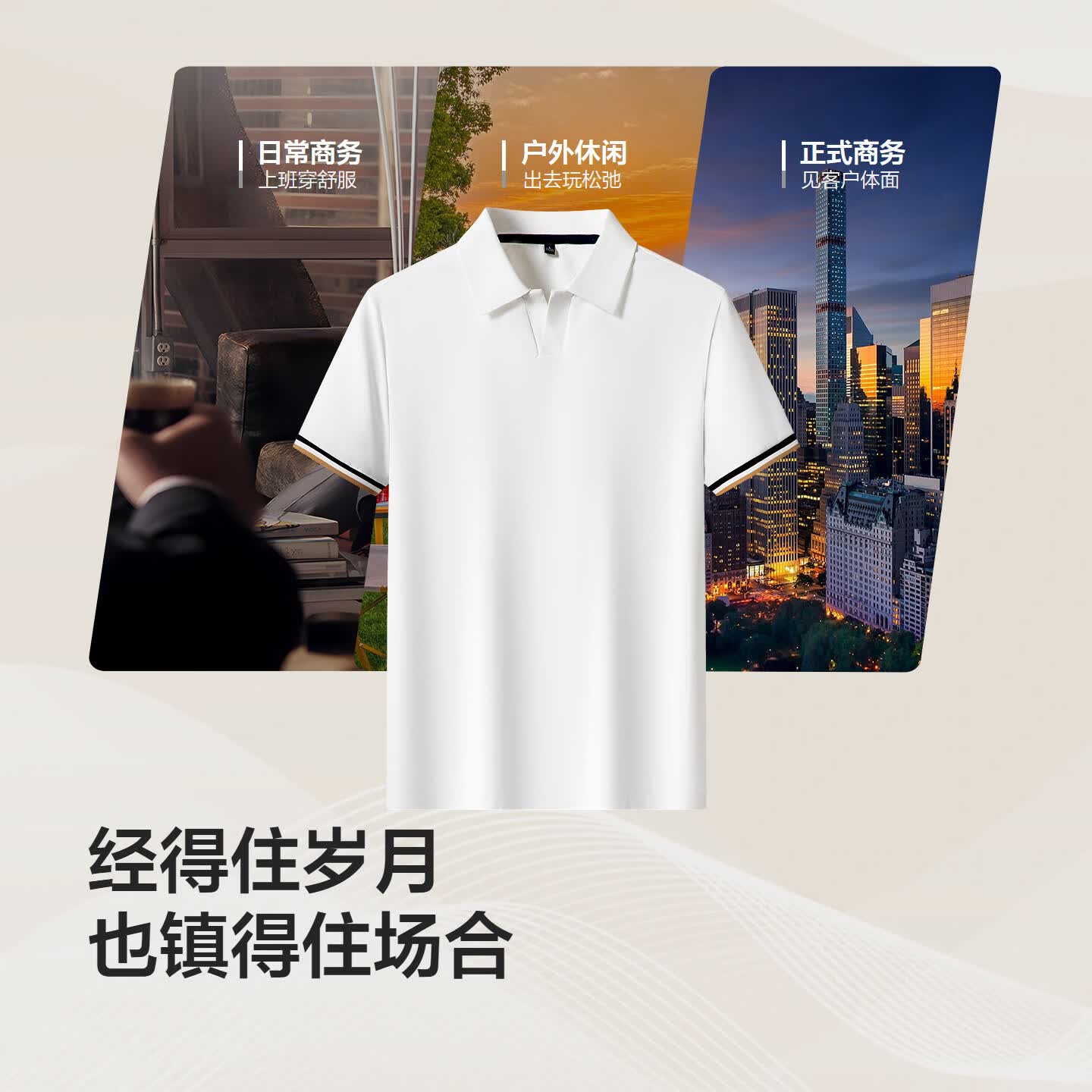 红豆凉感海鸥领polo衫男弹力休闲纯色翻领抗菌翻领T恤男 白色W1 XL 180/96A 推荐70-80公斤