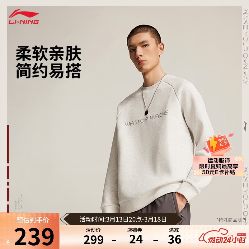 李宁韦德系列套头圆领卫衣男子2026春季新款休闲百搭运动上衣AWDW287