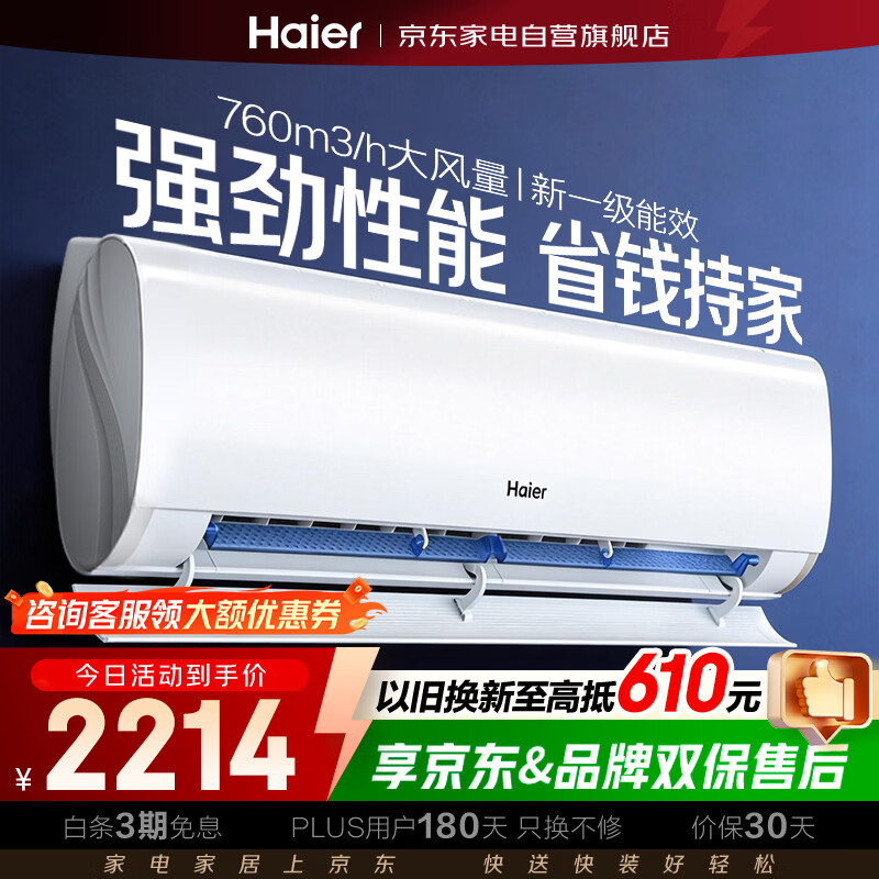 �����յ�1.5ƥ�һ���һ����Ч ��ˬ�յ� ��Ƶ��ů���ܼ����Ծɻ���KFR-35GW/B5LAA81U1 2605Ԫ