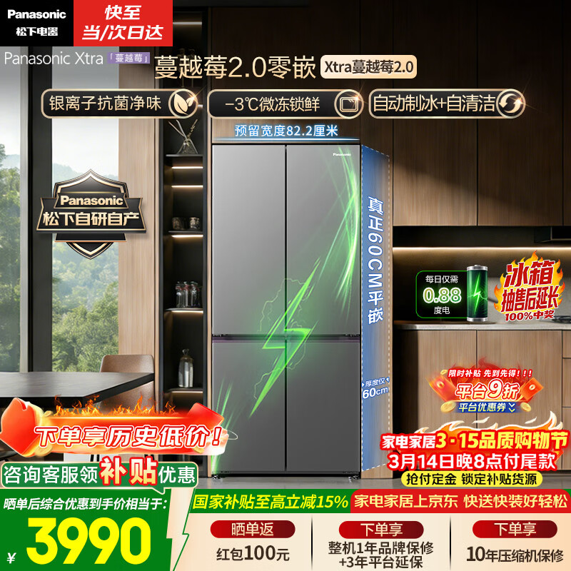 Panasonic/���� Xtra��Խݮ2.0 500�� ʮ�ֶԿ��� ���� NR-XD50C5B-H 3928.88Ԫ