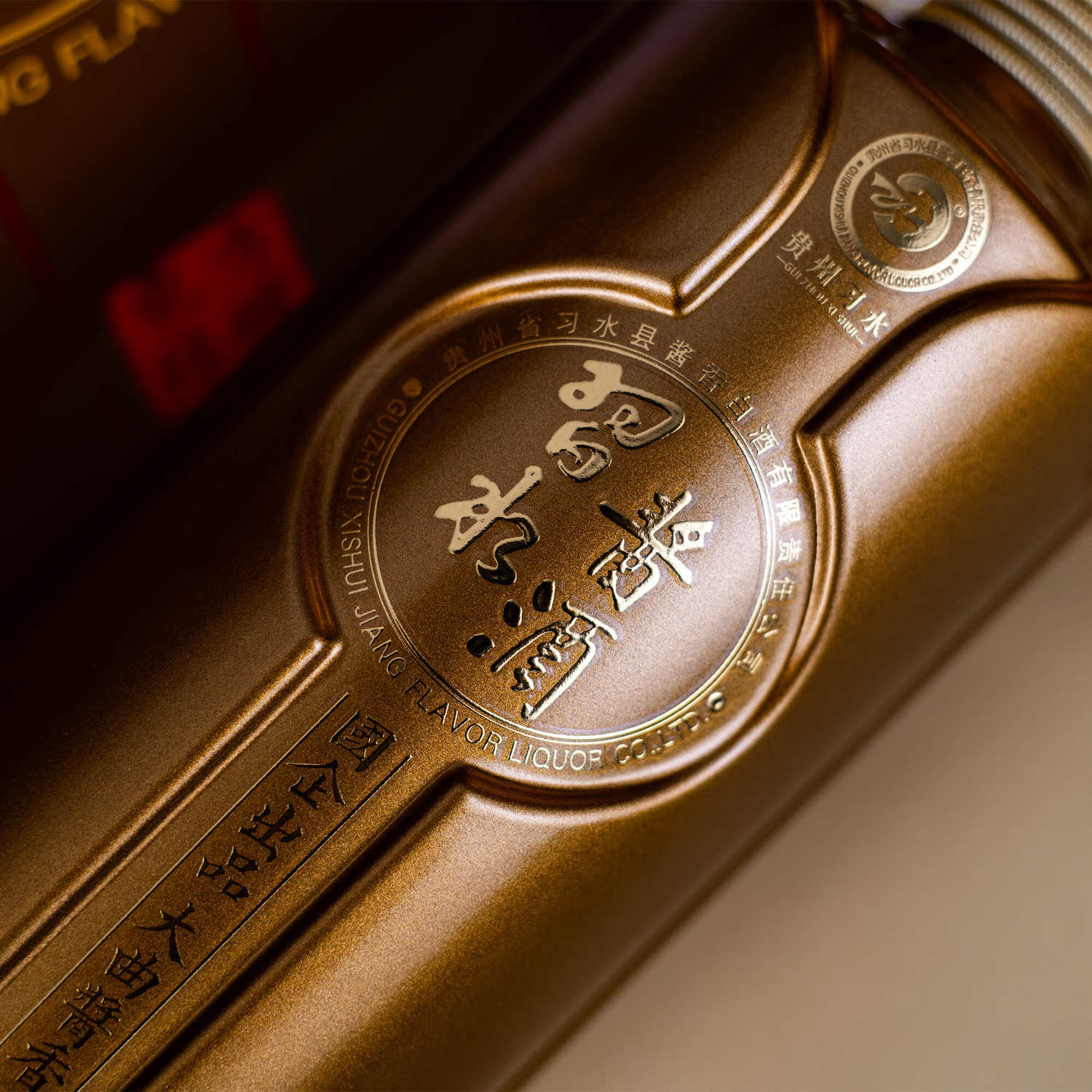 东臻方酿大曲酱酒 习水酱酒53度酱香型白酒整箱 高端酱酒送礼宴请酱酒白酒 53度 500mL 6瓶 【原箱送货上门】