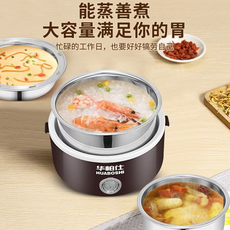 华柏仕（HUABOSHI）电热饭盒加热饭盒保温饭盒可加热 三层三胆办公室蒸煮热饭神器上班族加热便当盒 2L 【黑色升级礼品装】三层蒸煮保温一体