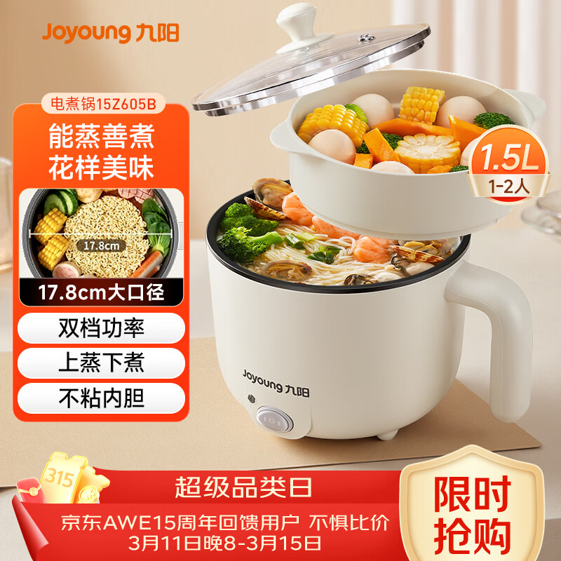 ������Joyoung�������С�������С�������� ѧ������һ������С����๦�ܹ�һ�˵���F-15Z605B 56.05Ԫ