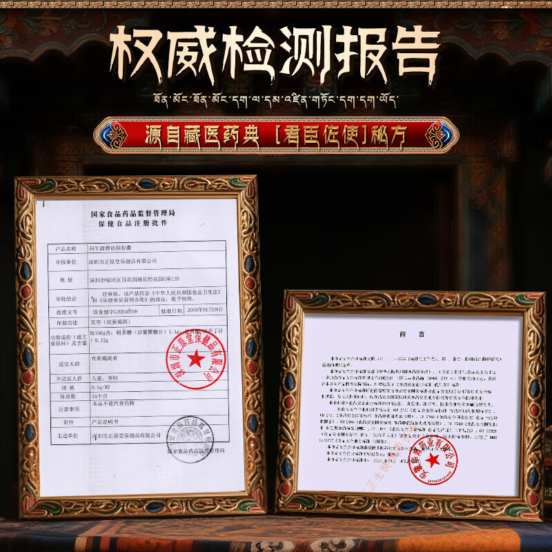 宇妥元丹贡布祛斑胶囊古方淡斑内调祛黄褐斑美白淡斑淡化黑色素 祛斑胶囊 6g*5盒 【巩固装80%人选择】