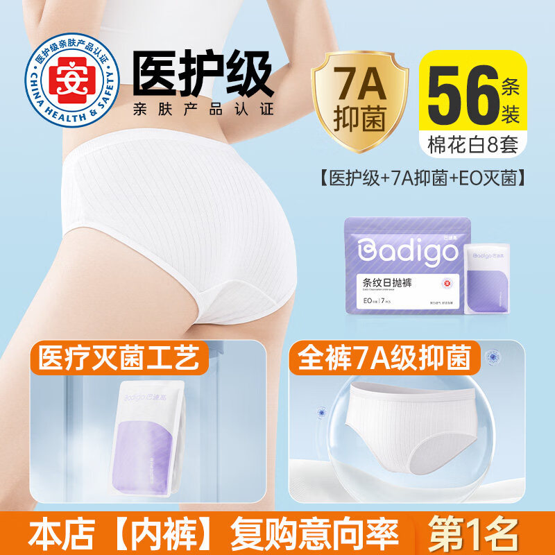 十月结晶高腰30条装一次性内裤女旅行纯棉无菌免洗产妇月子大码便携短裤 【囤货56条】条纹白【立省45元】 2XL【建议130-160斤】