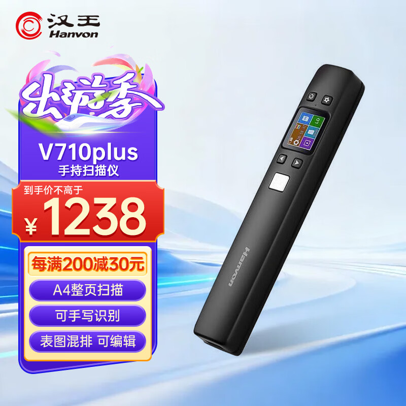 ������Hanvon��V710 Plus����ɨ��¼��� �ֳ�ʽɨ����a4���� ����WIFI��Яɨ���¼��������¼�� ��д�幫ʽʶ�� 1218Ԫ