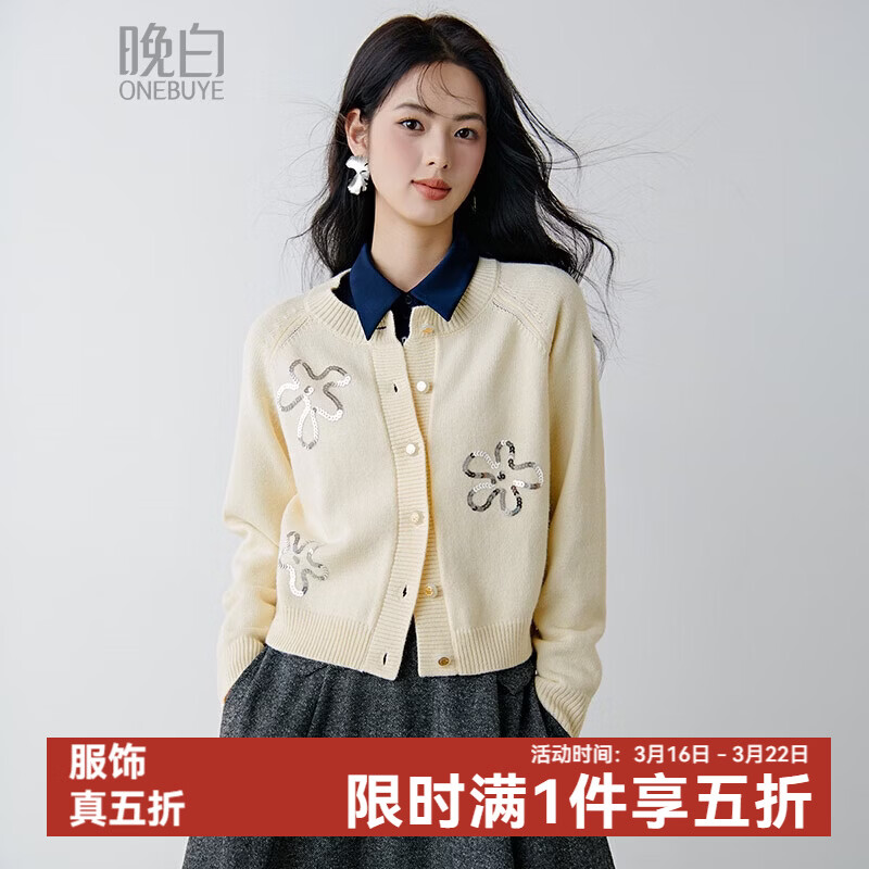 晚白【新品】2026春款时尚亮片圆领毛衣软糯亲肤宽松大码针织开衫女 米杏色 L