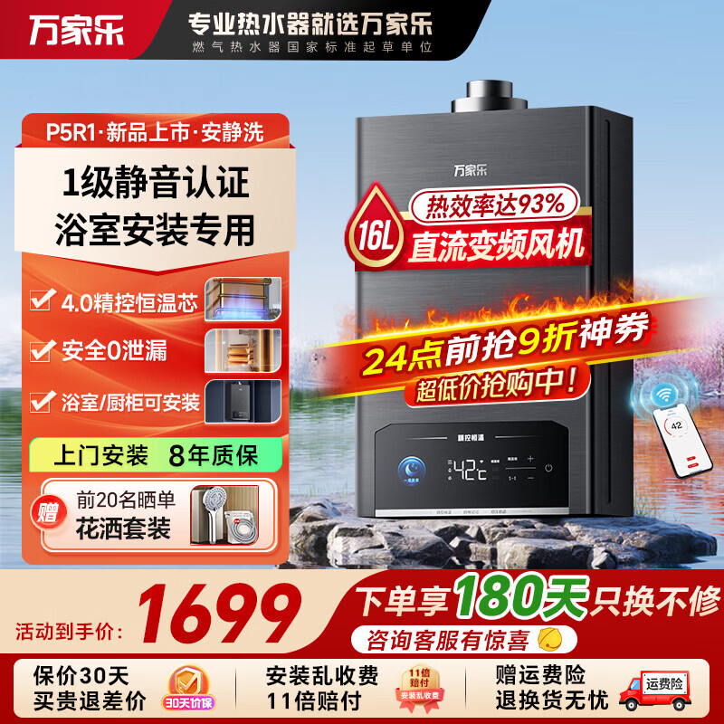 �����P5R1 ƽ��ʽȼ����ˮ�� 4.0���غ��µ��� ԡ�ҿ���ʽ����ר�� ˫�ؽ��� 16L 1P5R1(F)��ɫ��˿-��Ȼ�� 1418.1Ԫ