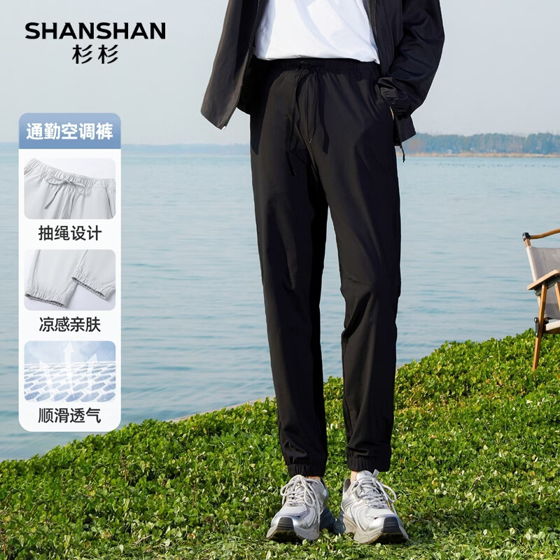 SHANSHAN杉杉休闲男士夏季冰感透气休闲直筒速干运动长裤中青年 黑色 M /170