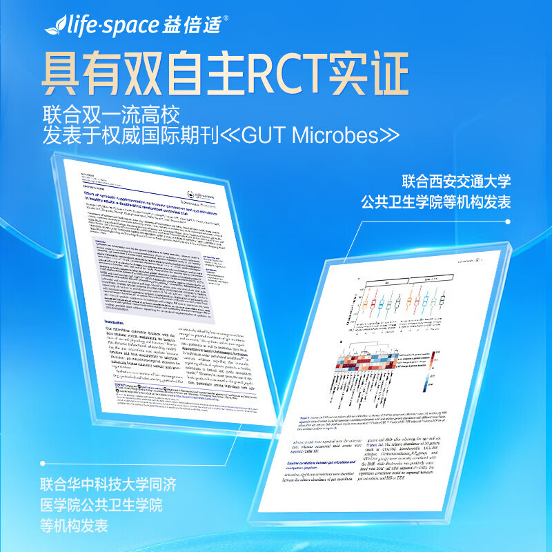 Life Space益倍适【蓝帽1】 益生菌粉 调节肠道菌群 增强免疫力 20袋*1盒