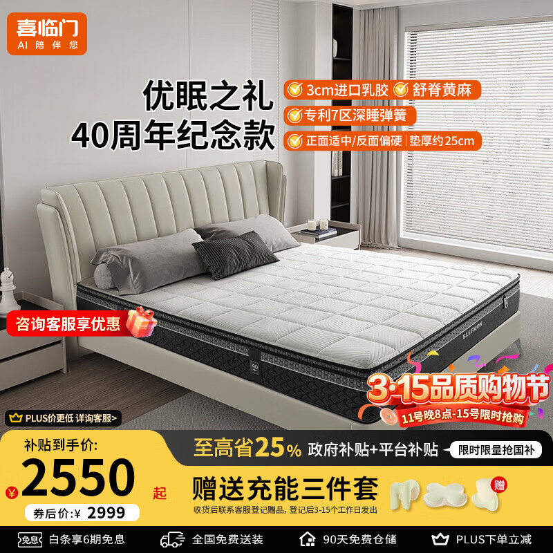 ϲ���� ����ʿϲ�� ���� 1.8m*2.0m 25CM 2609.68Ԫ(������)