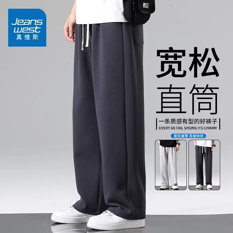 真维斯（Jeanswest）日系纯色宽松直筒休闲裤男士夏季薄款潮流复古百搭阔腿长裤 深灰色 M
