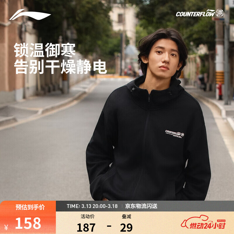 李宁户外CF溯丨连帽开衫外套卫衣男女同款春季运动外套 【加绒】黑色-2 XL