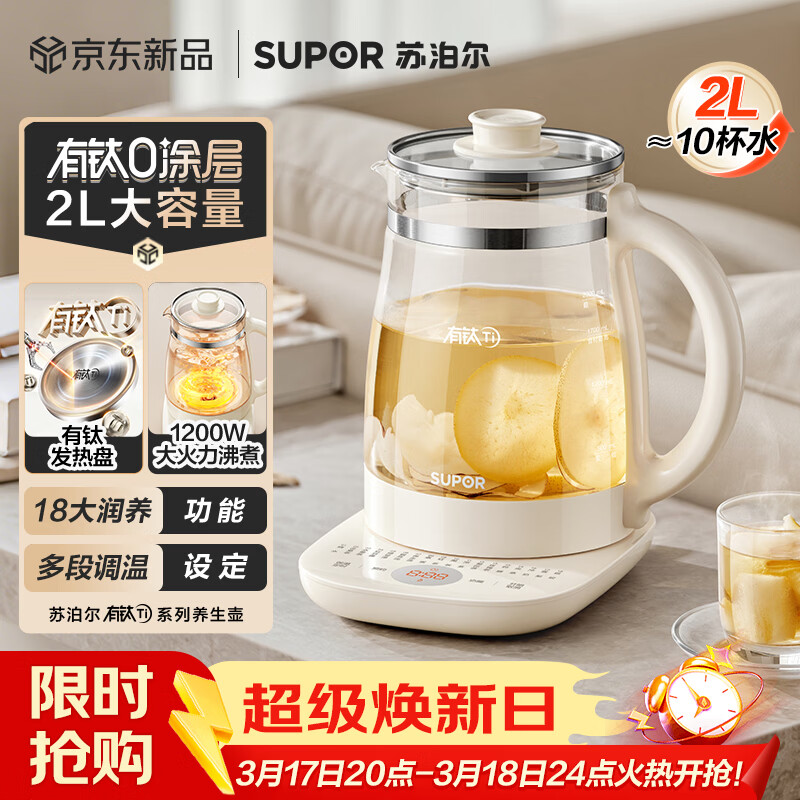 �ղ�����SUPOR��2L������ ��������ˮ���������ˮ������ˮ�����������1200W���� 0��ˮ����0Ϳ�� SW-20YQ68B 82.01Ԫ