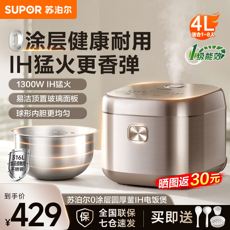 ���ڲ������ղ�����SUPOR��0Ϳ��緹��4L������������Ϳ��緹��4-5��316L�����IH����Բ���ڵ�����������ܶ๦���󷹹� ��0Ϳ��Բ���ڵ������ܵ緹�� 4L