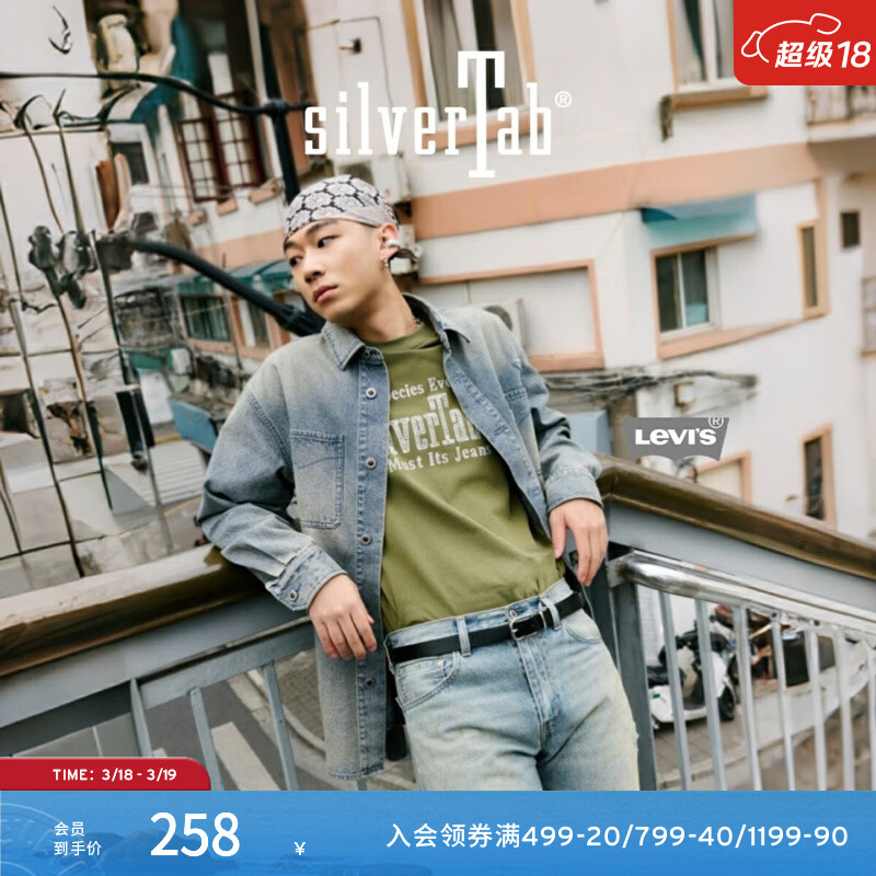 Levi's®SilverTab™新款男士美式复古做旧牛仔夹克外套 蓝灰 004GK-0001 L 尺码偏大