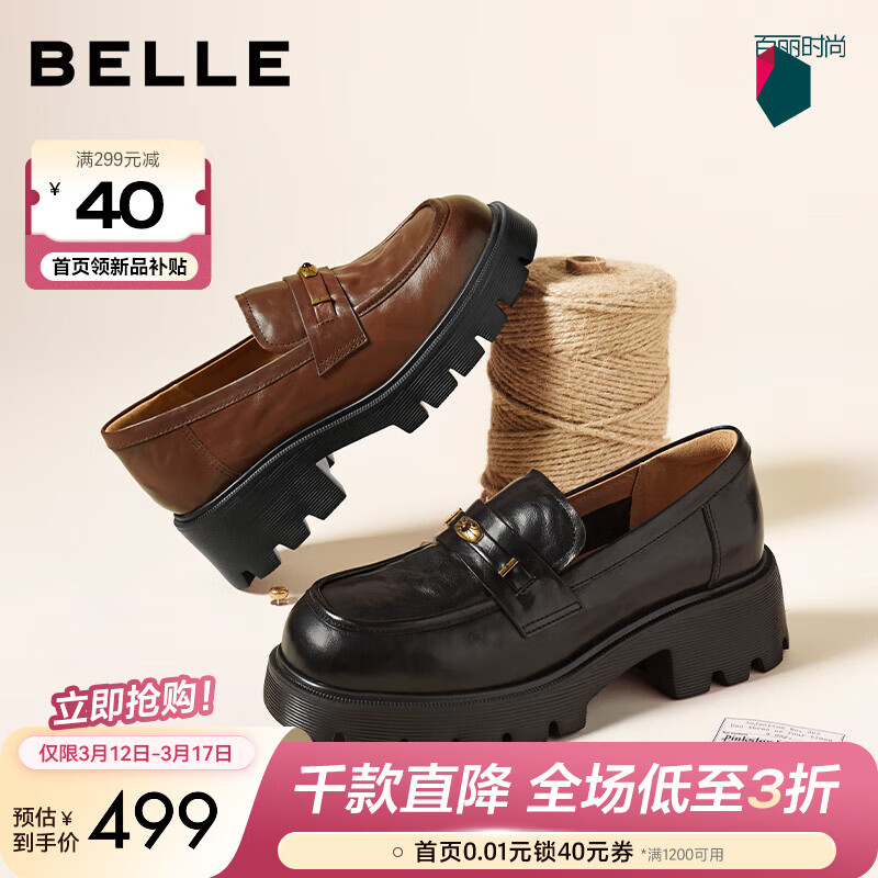 ������Belle������ץ��һ�ŵ�ţƤ�ָ�ЬŮ2026�����̳���СƤЬF2A1DAA6 ��ɫ 38 (240mm)