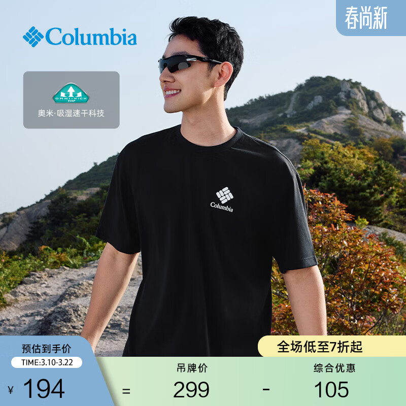 Columbia哥伦比亚户外男女吸湿速干透气旅行运动短袖T恤AE5759 010 宽松版型 L (180/100A)