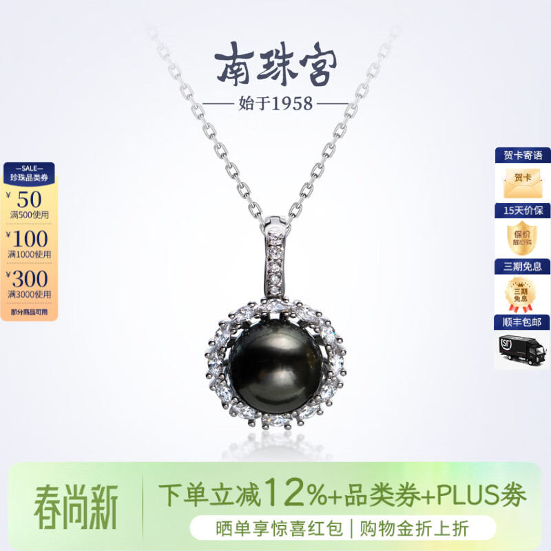 南珠宫环星925银大溪地海水珍珠吊坠南洋金珠颈饰新年礼物送女友 大溪地黑珍珠吊坠 9.0-10.0mm