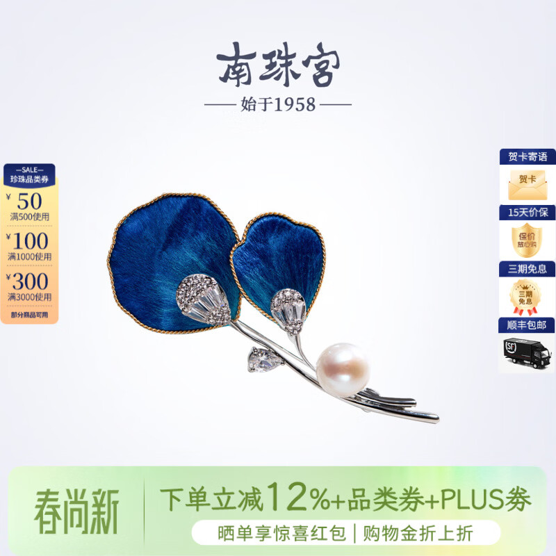 南珠宫丝绒花淡水珍珠胸针日常百搭生日礼物送妈妈H106D-J 金色款 9.0-10.0mm